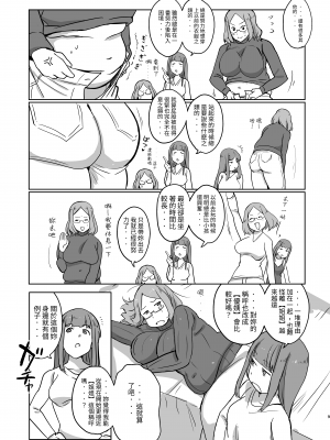 [かしわてん] おねえさんとよんでくださいっ｜請叫我姐姐！ [中文] [@#￥%]_p009