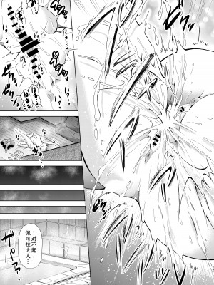 [糖分過多 (あましょく)] 堕天使たちの秘蜜な午後 (邪神ちゃんドロップキック)｜｜堕天使们的秘密午后 (邪神酱和厨二病少女) [DL版] [茄某人个人汉化]_24