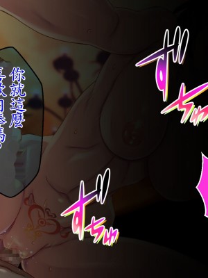 [メテオガーデン] 続・地獄調教 (ワンパンマン) [魯路修個人漢化]_102