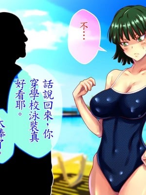 [メテオガーデン] 続・地獄調教 (ワンパンマン) [魯路修個人漢化]_047