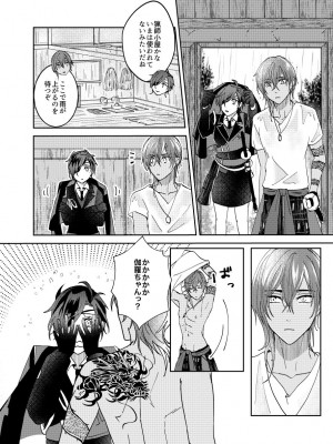 [みそ] 雨時々ふたなり×スパダリ_08