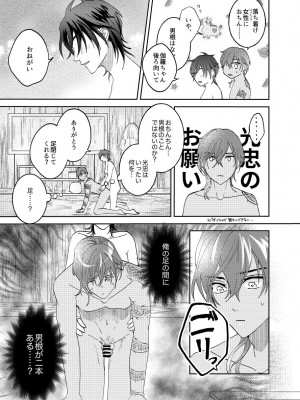 [みそ] 雨時々ふたなり×スパダリ_11
