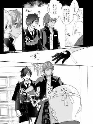 [みそ] 雨時々ふたなり×スパダリ_05