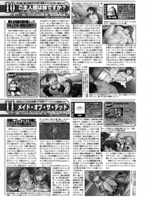 BugBug 2024年6月号 [DL版]_156