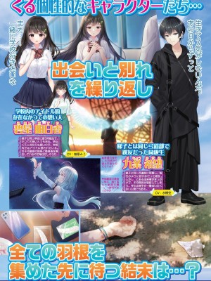 BugBug 2024年6月号 [DL版]_037