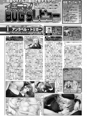 BugBug 2024年6月号 [DL版]_150