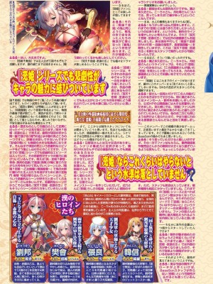 BugBug 2024年6月号 [DL版]_114