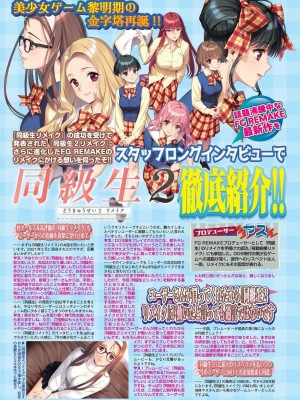 BugBug 2024年6月号 [DL版]_124