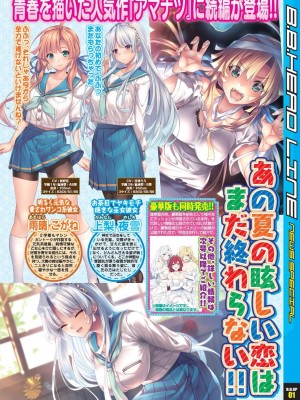BugBug 2024年6月号 [DL版]_007