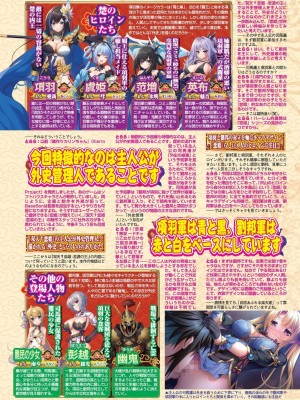 BugBug 2024年6月号 [DL版]_115