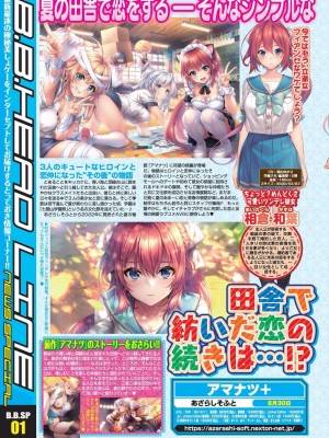 BugBug 2024年6月号 [DL版]_006
