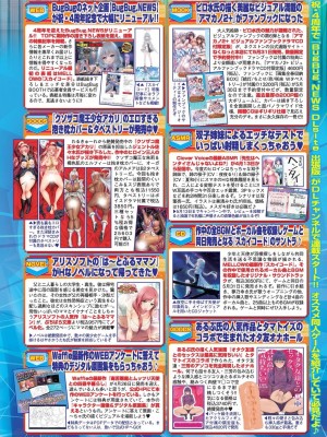BugBug 2024年6月号 [DL版]_123