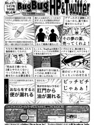 BugBug 2024年6月号 [DL版]_157