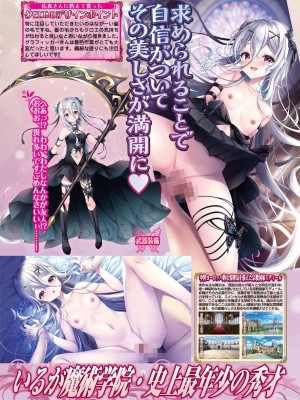 BugBug 2024年6月号 [DL版]_025