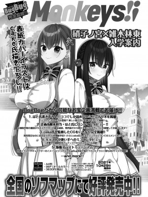 BugBug 2024年6月号 [DL版]_170