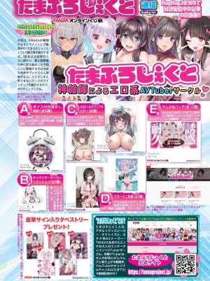 BugBug 2024年6月号 [DL版]_109