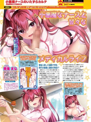 BugBug 2024年6月号 [DL版]_104
