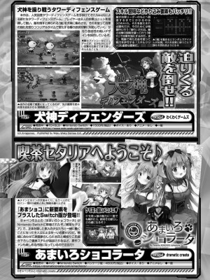 BugBug 2024年6月号 [DL版]_163