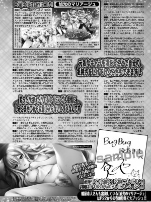 BugBug 2024年6月号 [DL版]_137