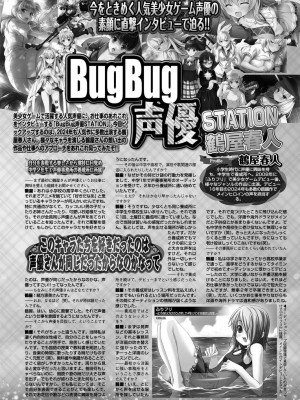 BugBug 2024年6月号 [DL版]_131