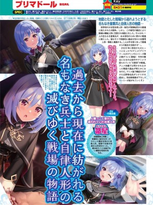 BugBug 2024年6月号 [DL版]_105