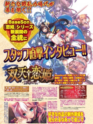 BugBug 2024年6月号 [DL版]_112
