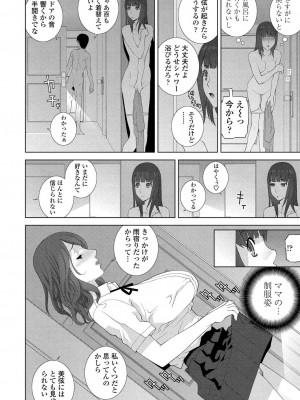 BugBug 2024年6月号 [DL版]_188