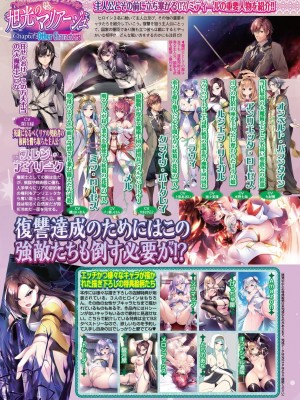 BugBug 2024年6月号 [DL版]_028