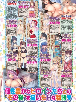 BugBug 2024年6月号 [DL版]_067