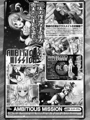 BugBug 2024年6月号 [DL版]_160