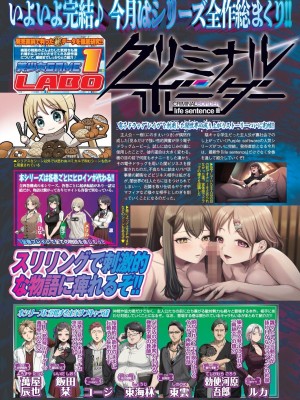BugBug 2024年6月号 [DL版]_086