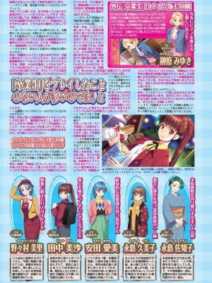 BugBug 2024年6月号 [DL版]_128