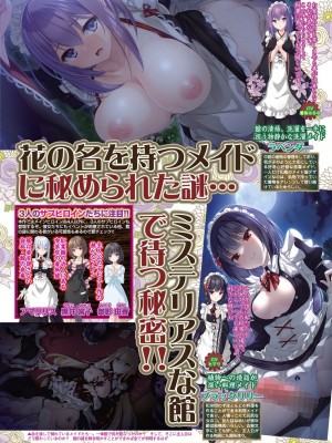 BugBug 2024年6月号 [DL版]_071