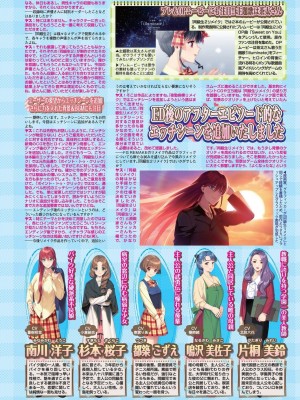 BugBug 2024年6月号 [DL版]_127