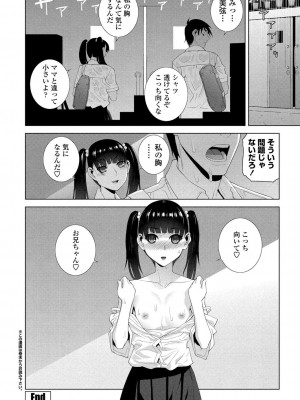 BugBug 2024年6月号 [DL版]_194