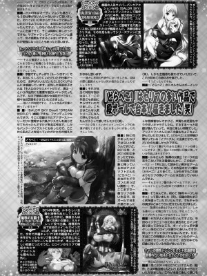 BugBug 2024年6月号 [DL版]_133