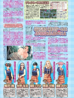 BugBug 2024年6月号 [DL版]_126