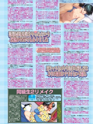 BugBug 2024年6月号 [DL版]_125