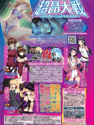 BugBug 2024年6月号 [DL版]_108