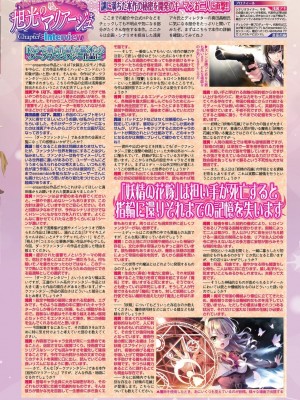 BugBug 2024年6月号 [DL版]_029