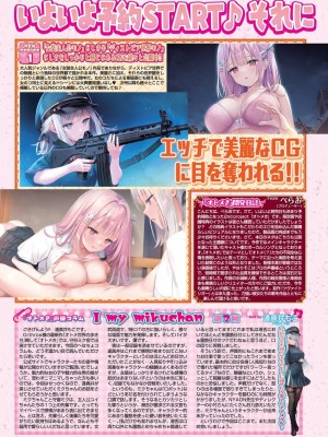 BugBug 2024年6月号 [DL版]_052