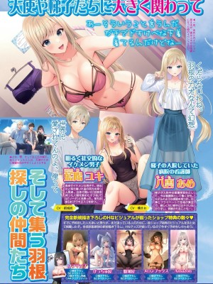 BugBug 2024年6月号 [DL版]_036