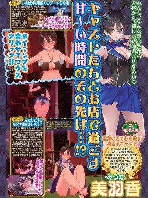 BugBug 2024年6月号 [DL版]_057