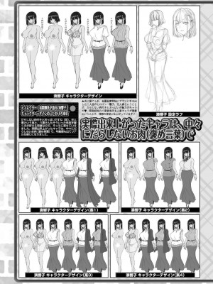 BugBug 2024年6月号 [DL版]_146