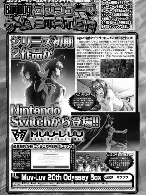 BugBug 2024年6月号 [DL版]_158