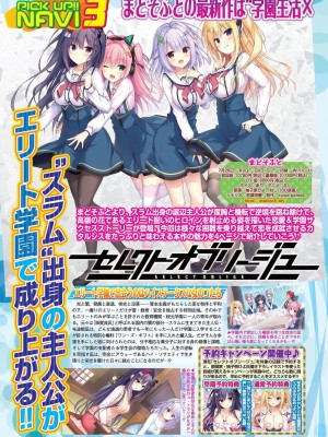 BugBug 2024年6月号 [DL版]_042