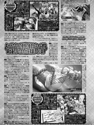 BugBug 2024年6月号 [DL版]_136
