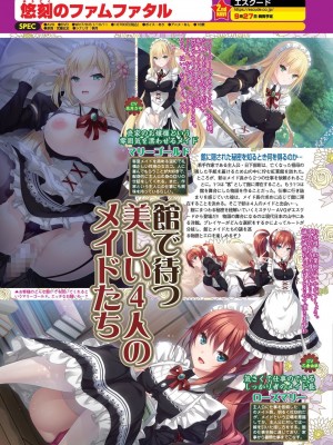 BugBug 2024年6月号 [DL版]_070
