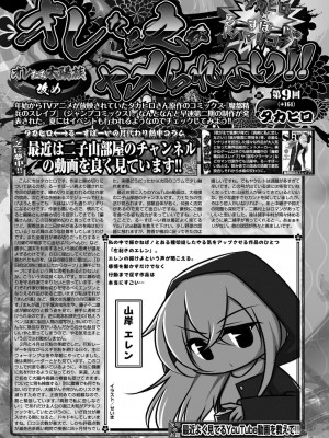 BugBug 2024年6月号 [DL版]_138