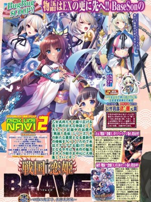 BugBug 2024年6月号 [DL版]_038